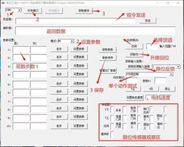Lifting supporting debugging tool - Image 2