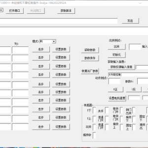 Lifting supporting debugging tool
