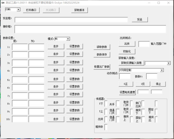 Lifting supporting debugging tool